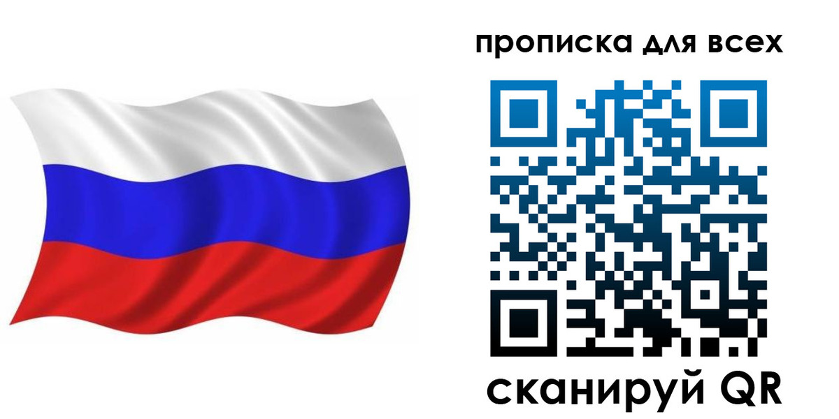 временная регистрация недорого в Троицке