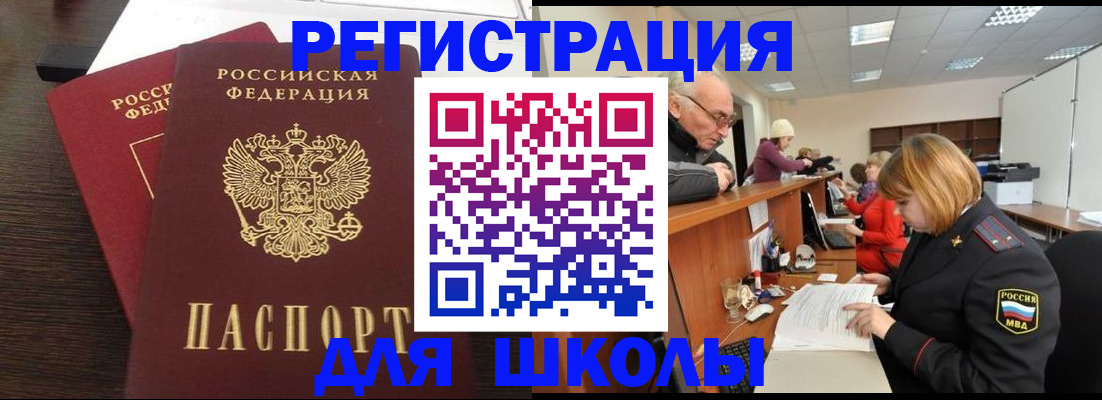 прописка законно в Троицке