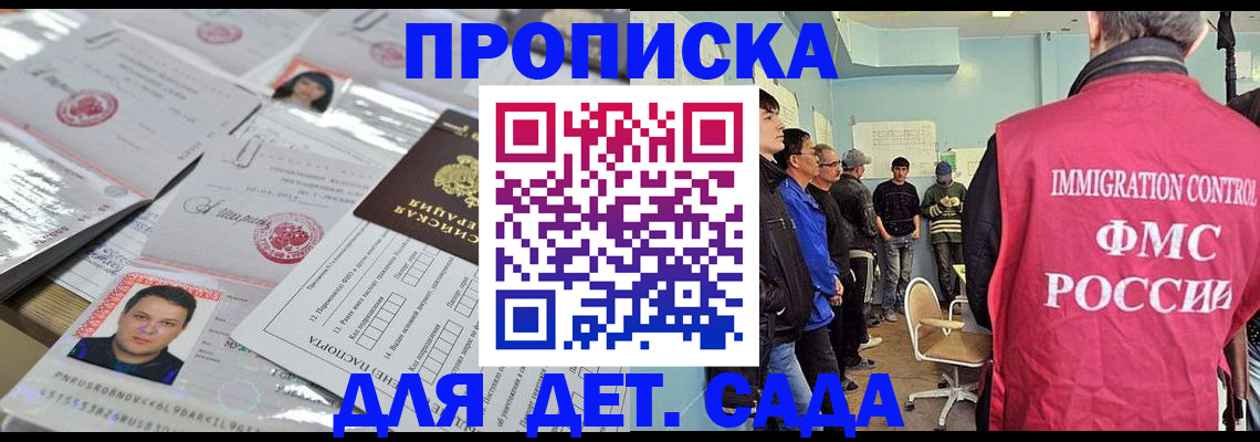 прописка в квартире в Троицке